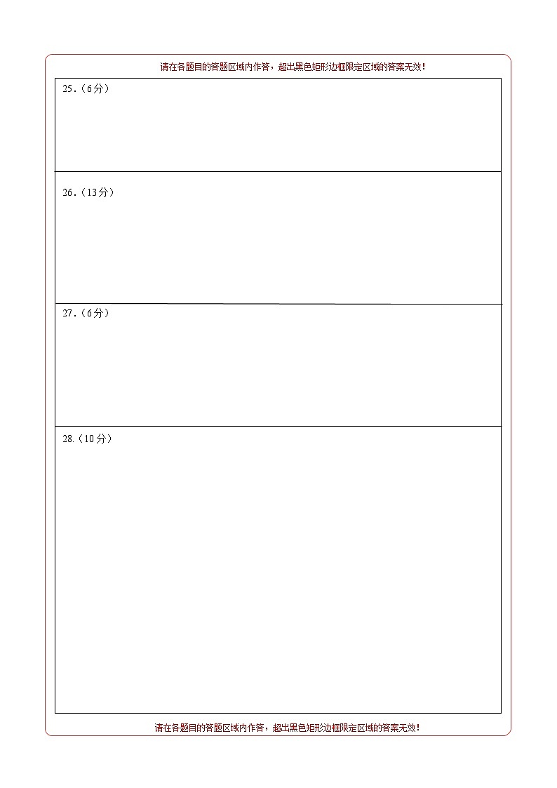 化学（无锡卷）-【试题猜想】2023年中考考前最后一卷（考试版+答题卡+全解全析+参考答案）02