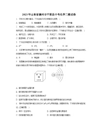 2023年山东省德州市平原县中考化学二模试卷