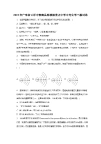 2023年广东省云浮市郁南县都城镇重点中学中考化学二模试卷（含解析）