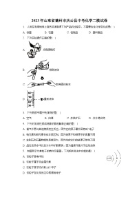 2023年山东省德州市庆云县中考化学二模试卷（含解析）