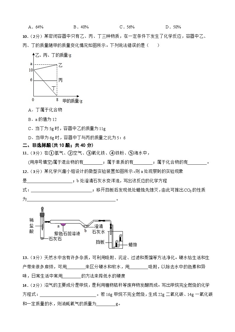 2023年吉林省中考预测化学试题二(含答案)第3页