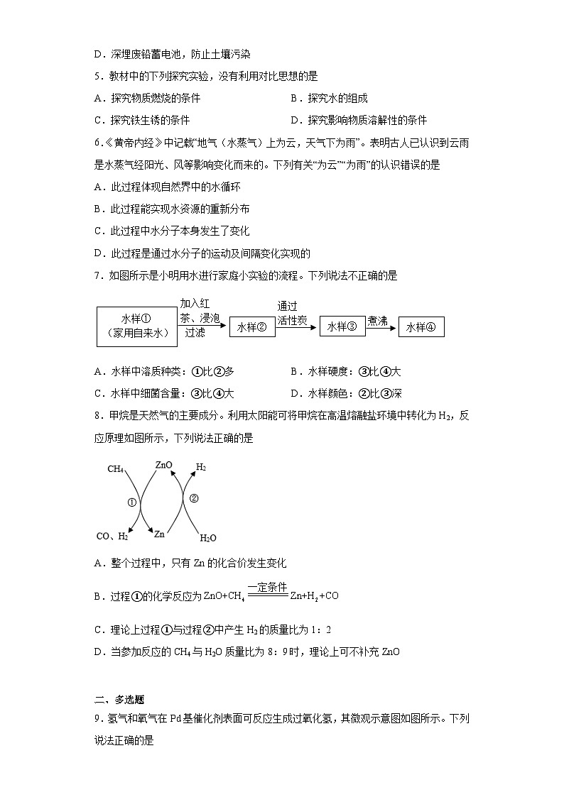 2023年四川省宜宾市翠屏区中考模拟化学试题（含解析）02