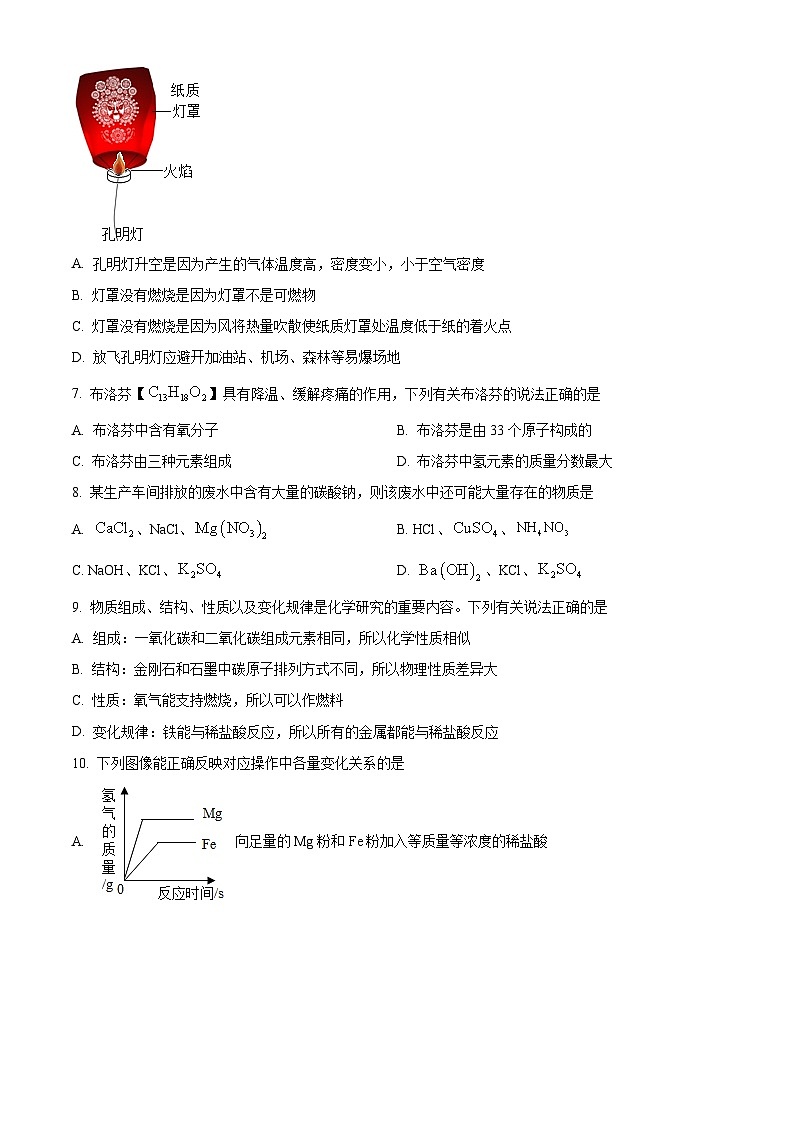 2023年江西省九江市永修县中考一模化学试题（解析版）02