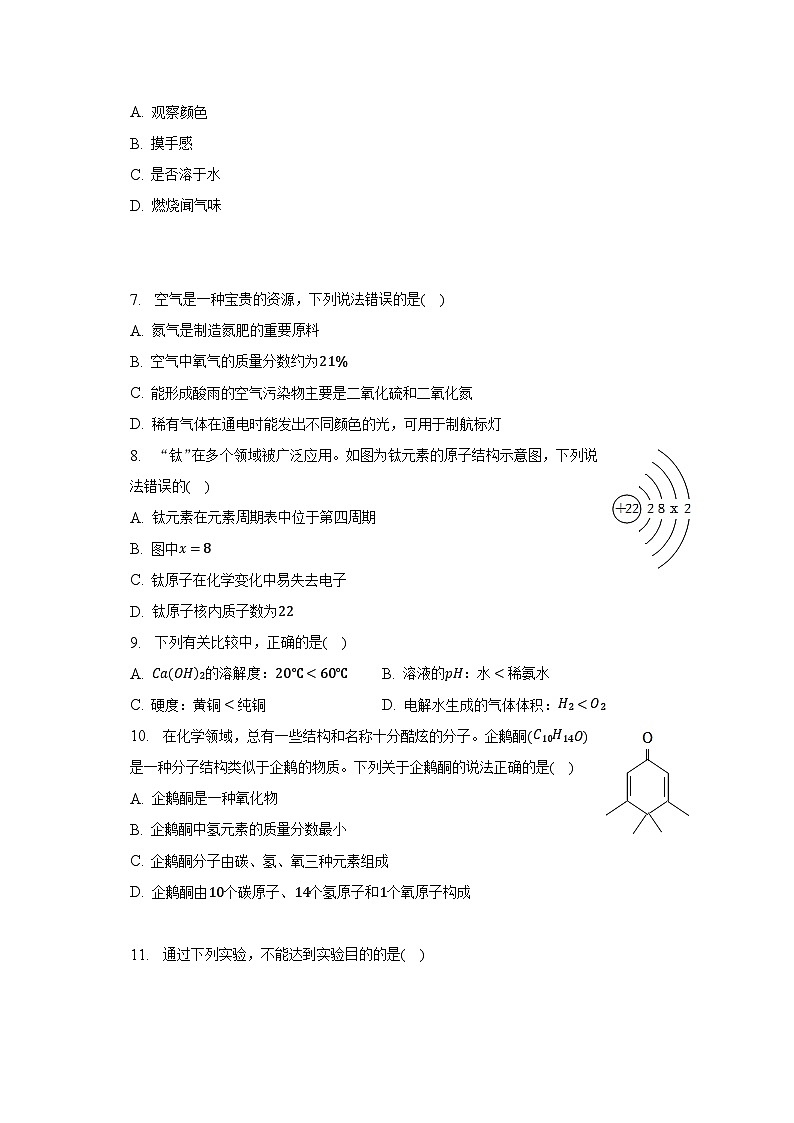 2023年广东省东莞市可园中学中考化学二模试卷（含解析）02