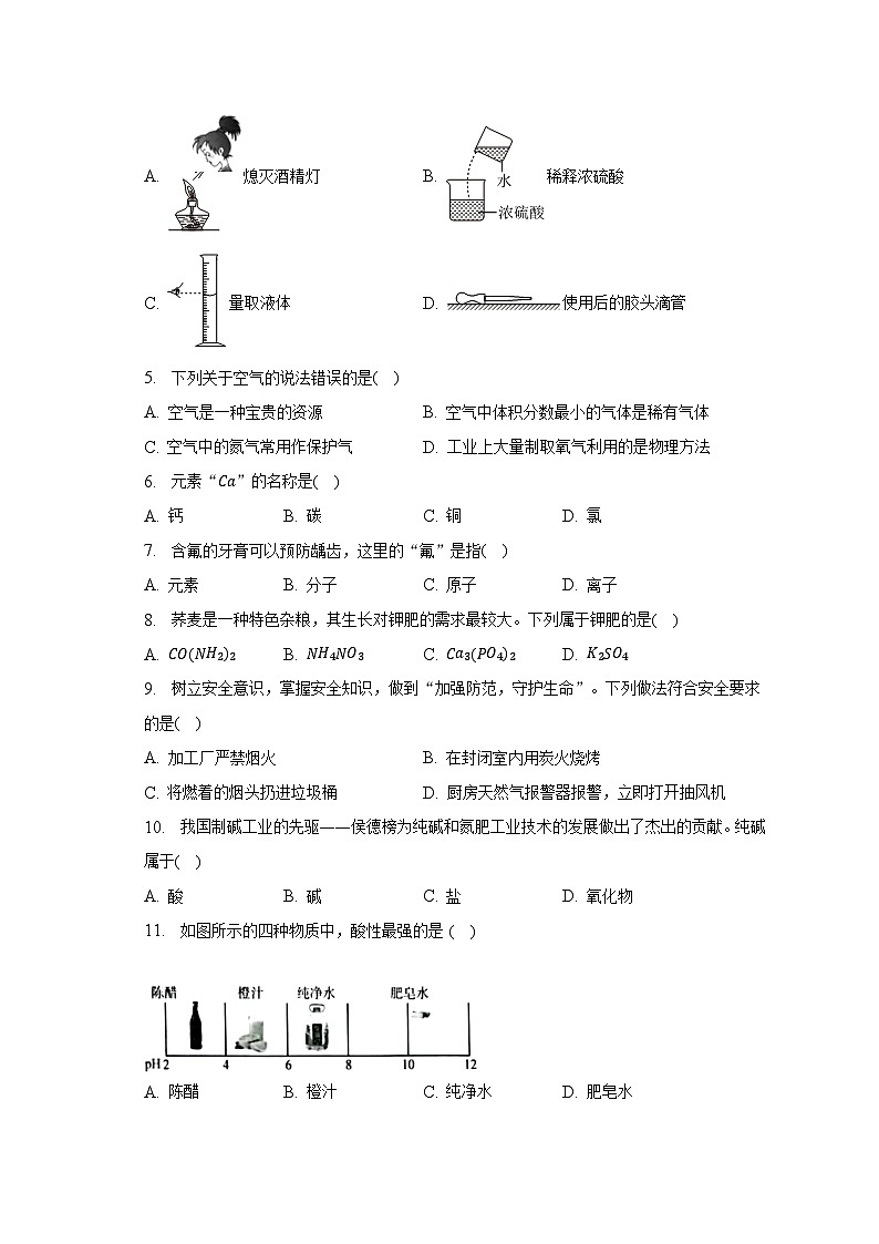 2023年广西河池市宜州区中考化学二模试卷（含解析）02