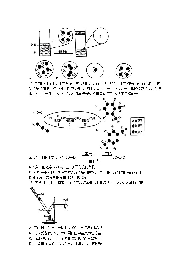2023年江苏省扬州市邗江区梅玲中学中考二模化学试题(无答案)第3页