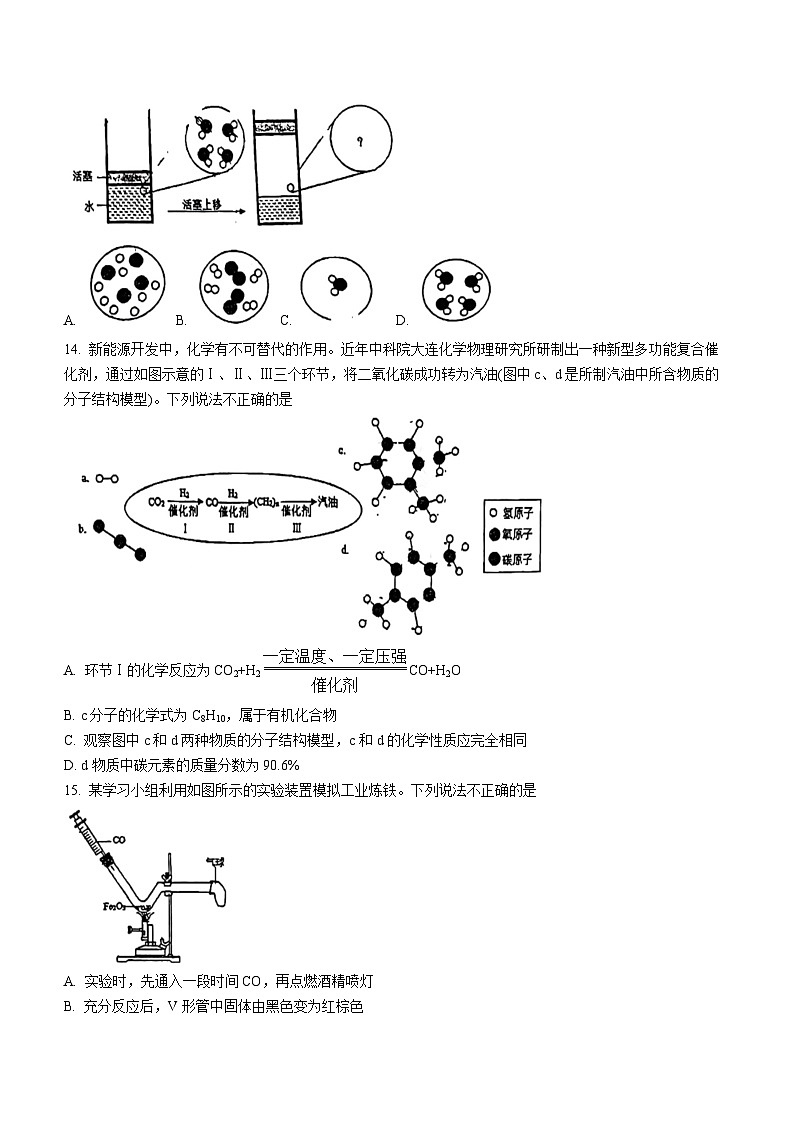 2023年江苏省扬州市邗江区梅玲中学中考二模化学试题(无答案)03