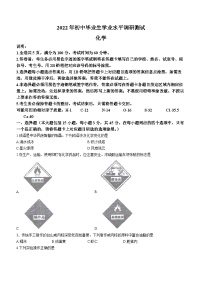 2022年广东省江门市台山市中考一模化学试题(含答案)