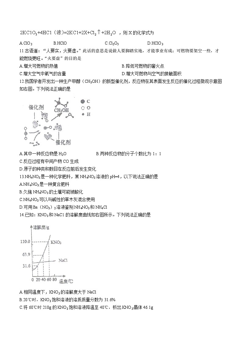 2022年广东省江门市台山市中考一模化学试题(含答案)03