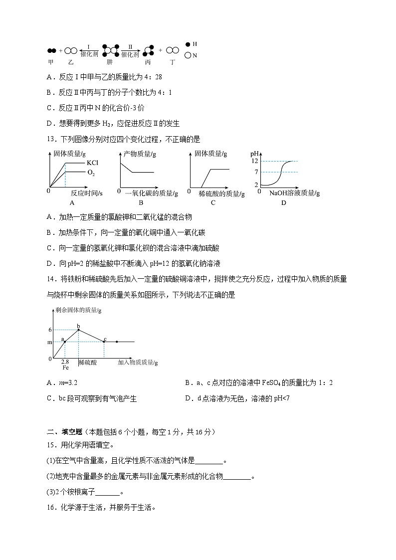 2023年河南省商丘市夏邑县中考第三次质量检测化学试题卷(含答案)第3页