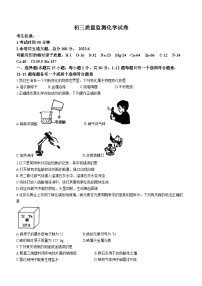 2023年黑龙江省齐齐哈尔市铁峰区中考三模化学试题(含答案)