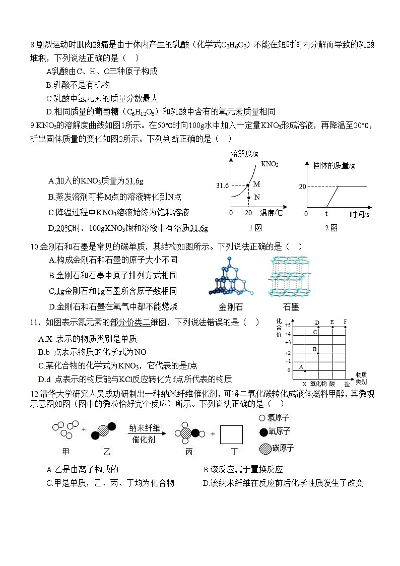 2023年广东省汕头市金平区蓝天中学第三次模拟检测化学试卷(含答案)第2页