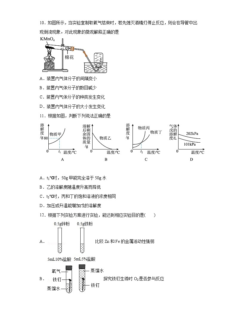 2023年广东省广州市越秀区执信中学中考二模化学试题(含答案)03