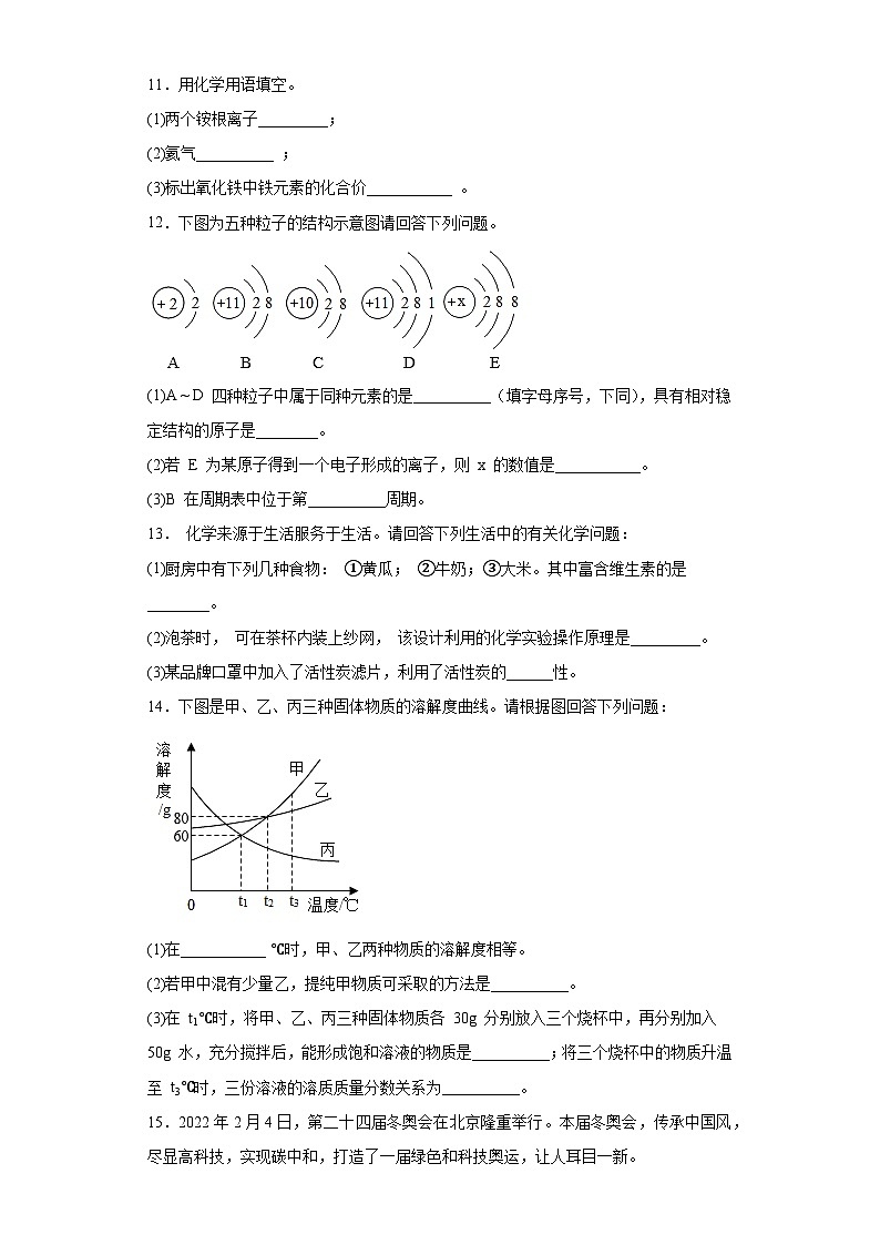 2023年辽宁省锦州市黑山县中考二模化学试题(含答案)03