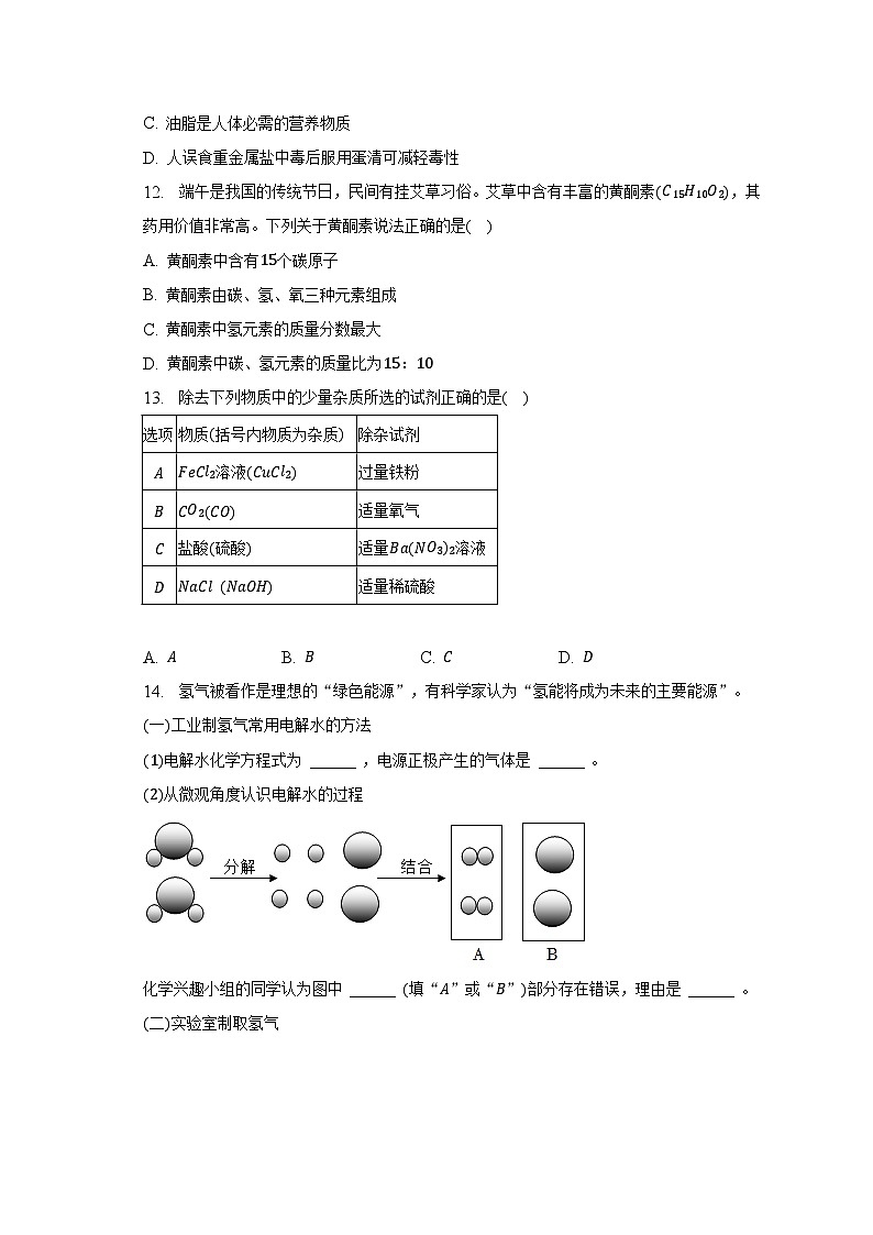 2023年辽宁省沈阳市皇姑区中考化学三模试卷-普通用卷03