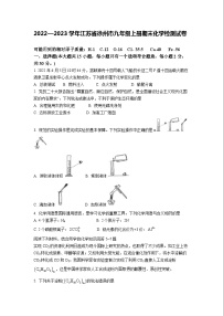 2022—2023学年江苏省徐州市九年级上册期末化学检测试卷（含解析）