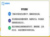 九上化学人教 课题2 化学是一门以实验为基础的科学 PPT课件+教案+导学案
