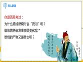 九上化学人教 课题2 化学是一门以实验为基础的科学 PPT课件+教案+导学案