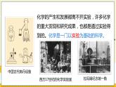 九上化学人教 课题2 化学是一门以实验为基础的科学 PPT课件+教案+导学案