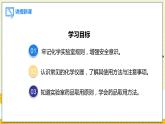 九上化学人教 课题3 走进化学实验室 PPT课件+教案+导学案