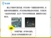 九上化学人教 课题3 走进化学实验室 PPT课件+教案+导学案