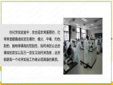 九上化学人教 课题3 走进化学实验室 PPT课件+教案+导学案
