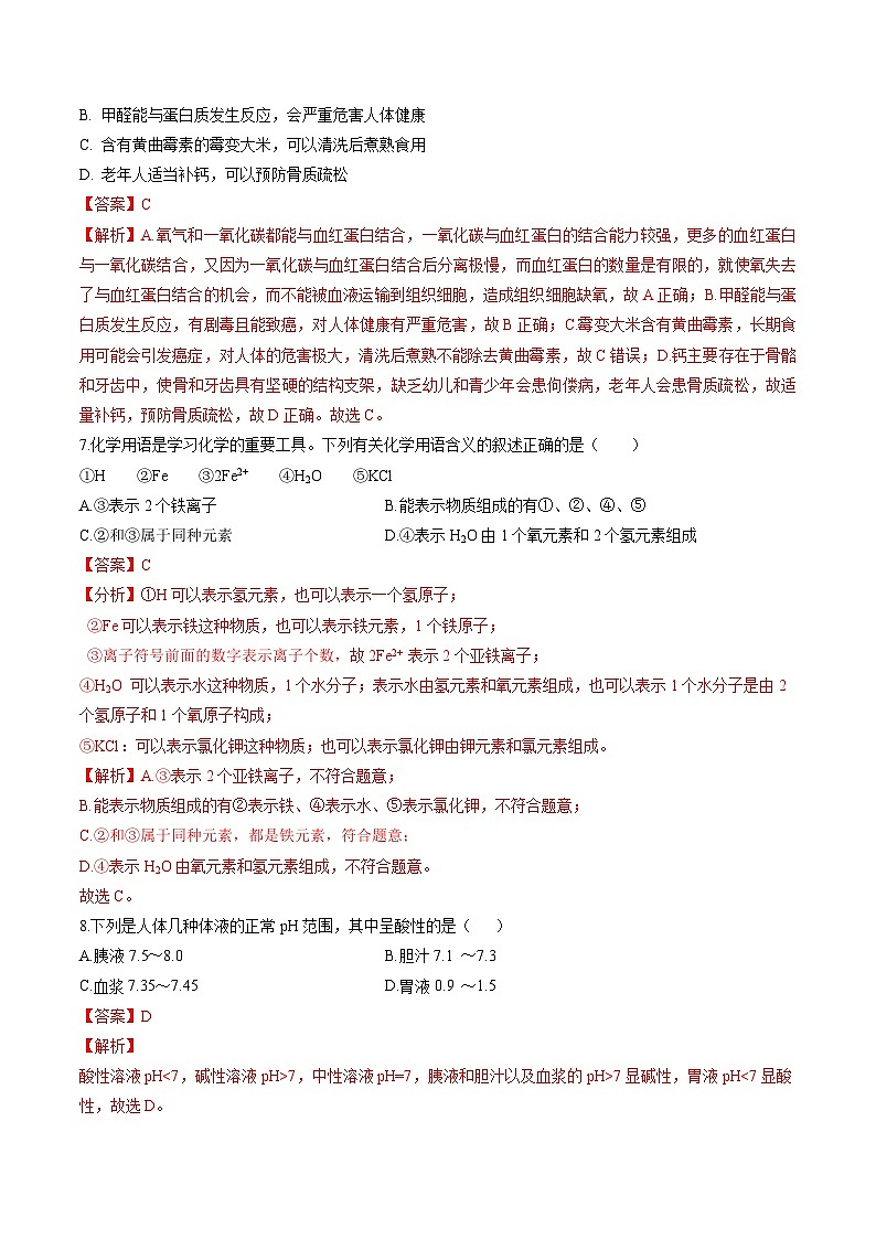 黄金卷3-备战中考化学全真模拟卷（重庆专用）03