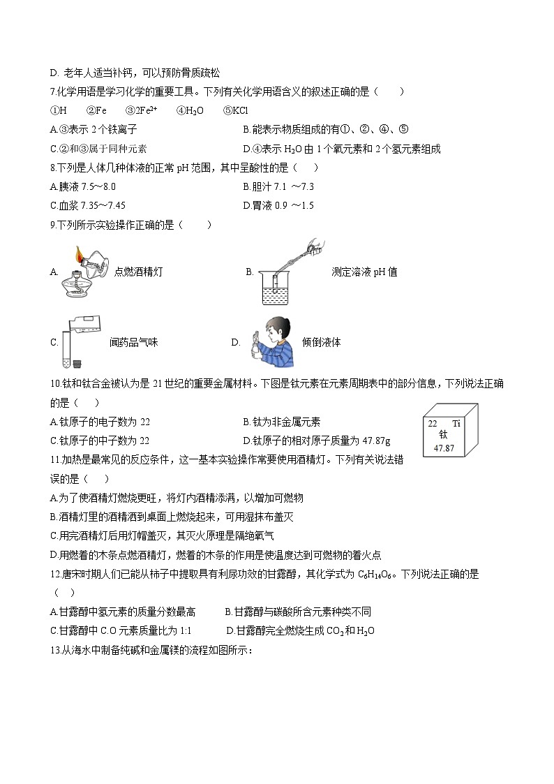 黄金卷3-备战中考化学全真模拟卷（重庆专用）02