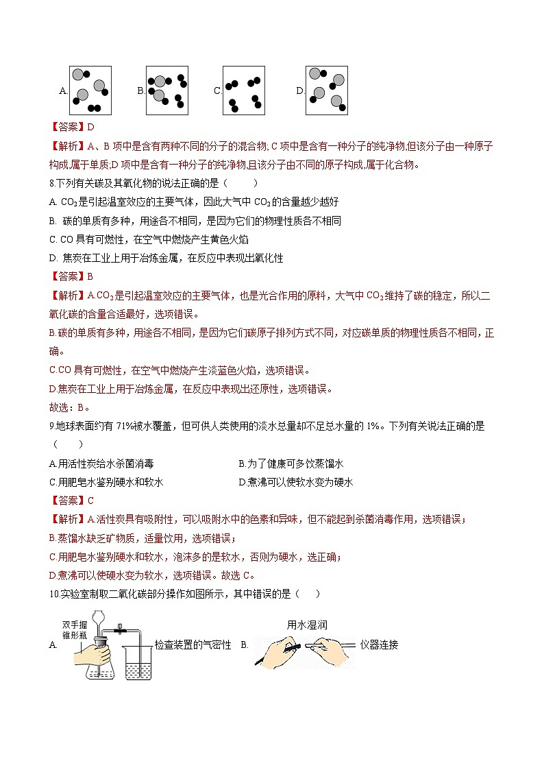黄金卷5-备战中考化学全真模拟卷（重庆专用）03
