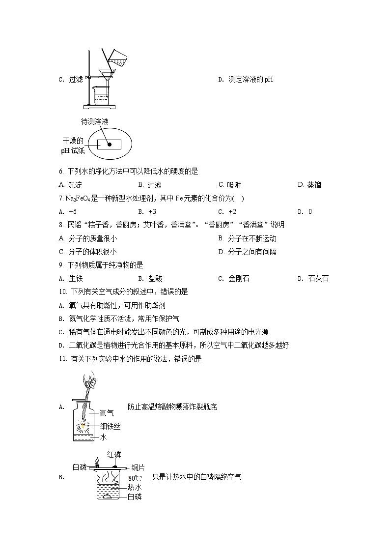 2022年广西北部湾经济区初中学业水平考试化学试卷02