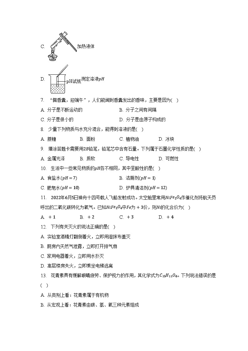 2023年广西贺州市昭平县中考化学二模试卷02