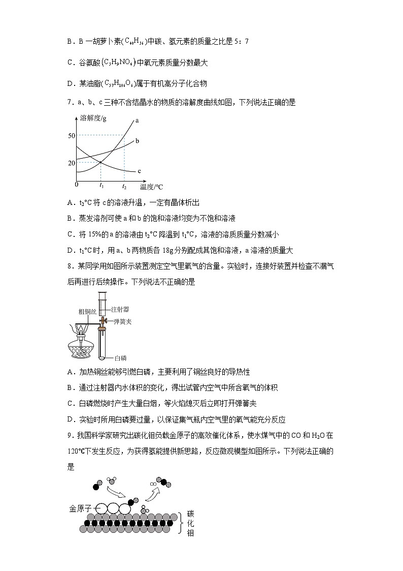 2023年江苏省徐州市沛县第五中学中考二模化学试题(含答案)02