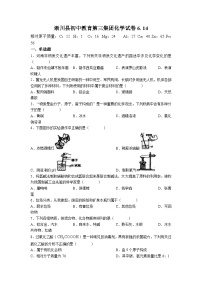 河南省南阳市淅川县初中教育第三集团2022-2023学年九年级下学期期中化学试题(无答案)