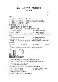 山东省威海市经济技术开发区2022-2023学年八年级上学期期末化学试题(无答案)