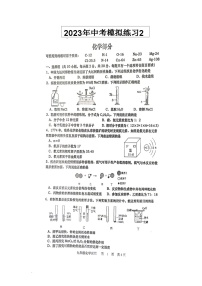 2023年江苏省宿迁市沭阳县怀文中学二模化学试题