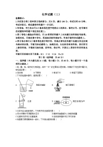 2023年山东省滨州市惠民县中考模拟化学试题三