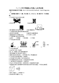 2023年黑龙江省佳木斯市富锦市第二中学中考三模化学试题