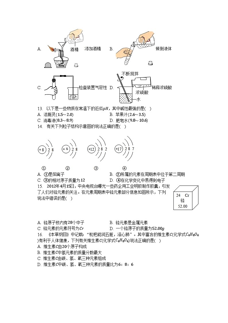 2023年云南省昭通市昭阳区中考化学模拟试卷（含解析）02