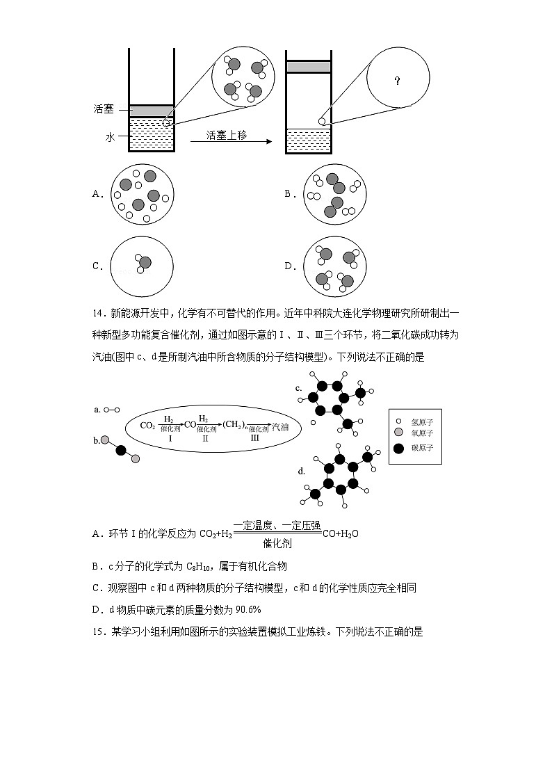 2023年江苏省扬州市邗江区梅玲中学中考二模化学试题(含答案)03
