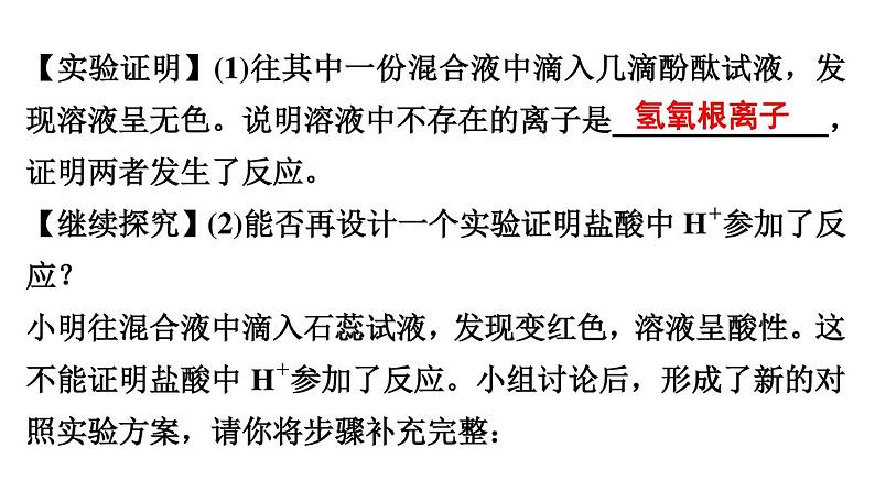 2020年广东省中考化学专题五 实验探究第3页