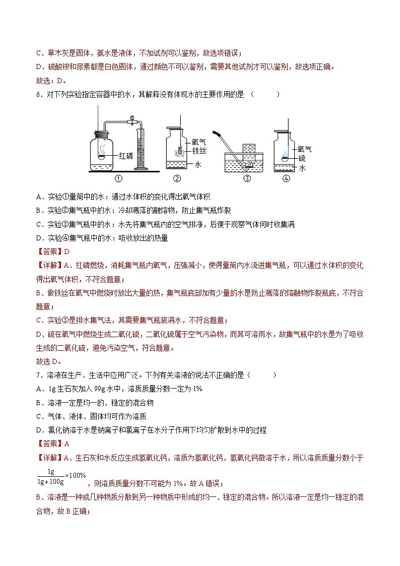 特别精选卷-中考化学考前一模名师押题金榜卷（重庆专用）03