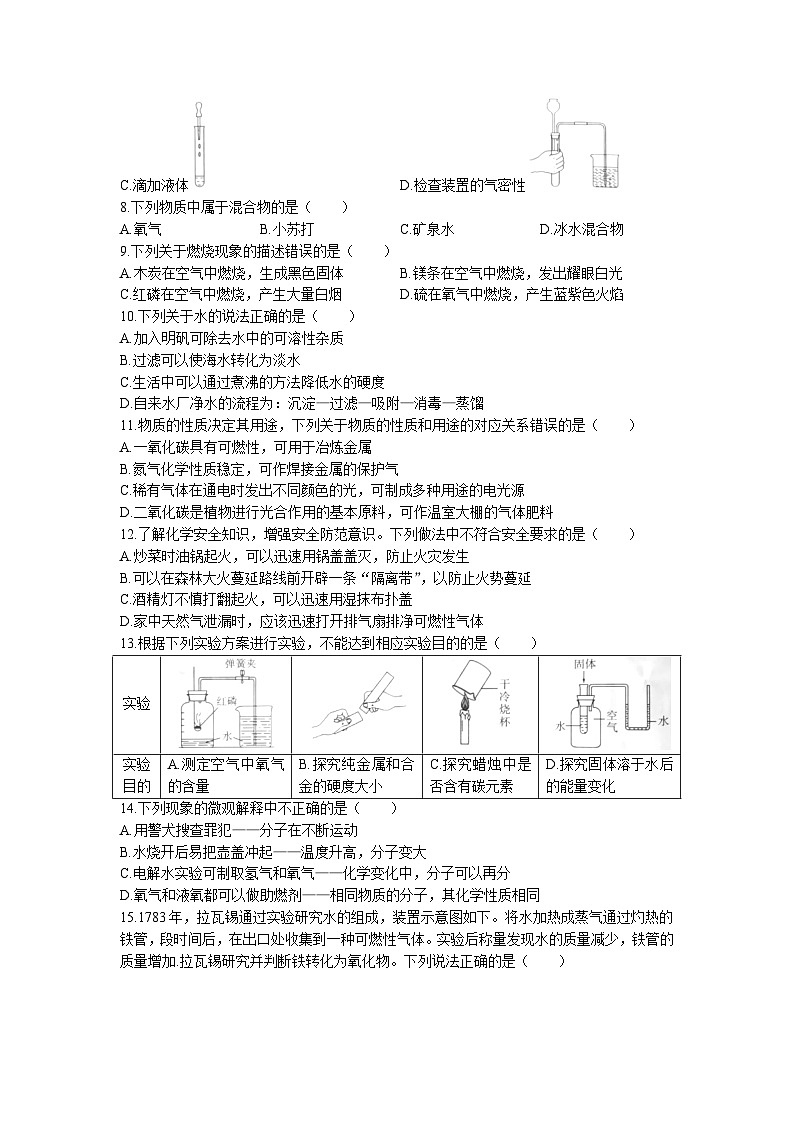 2023年广西贵港市桂平市初中学业水平模拟化学试题（三）02