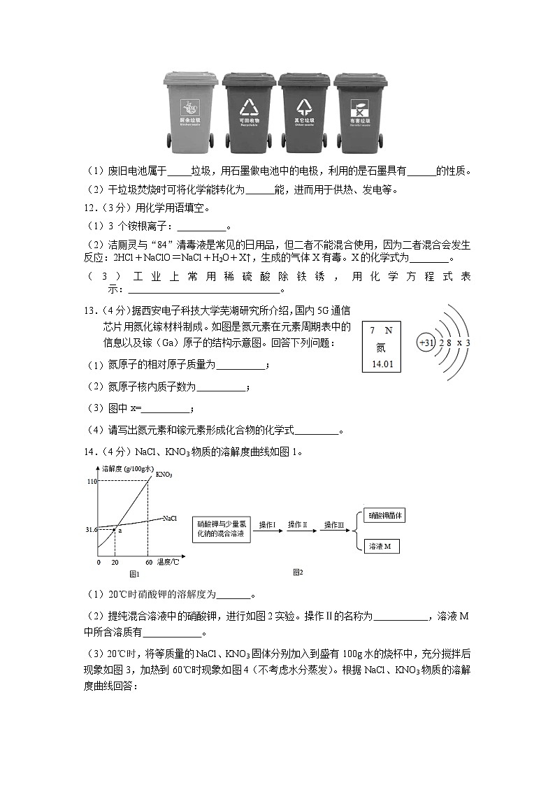 2023年湖北省石首市文峰初级中学中考模拟化学试题03