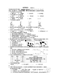 2023年吉林省长春市二道区中考一模化学试卷