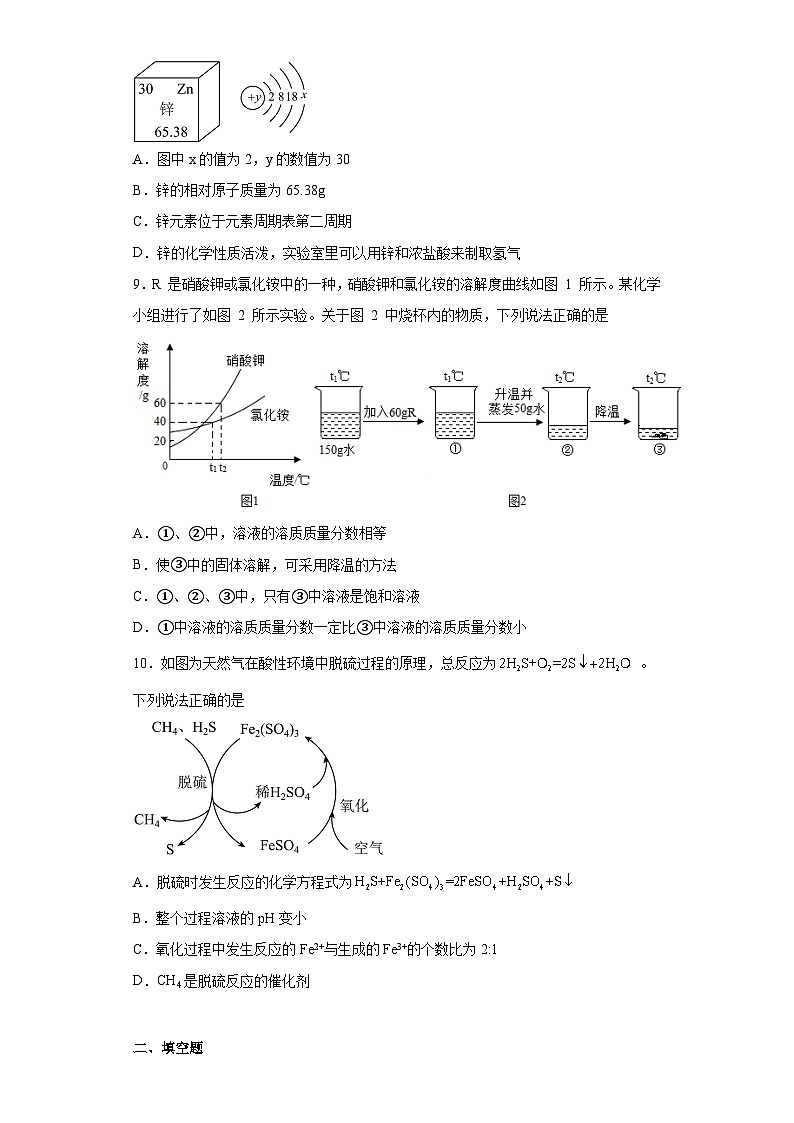 2023年黑龙江省大庆市杜尔伯特蒙古族自治县中考三模化学试题(含答案)03