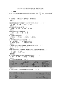 _2018年江苏常州中考化学真题及答案