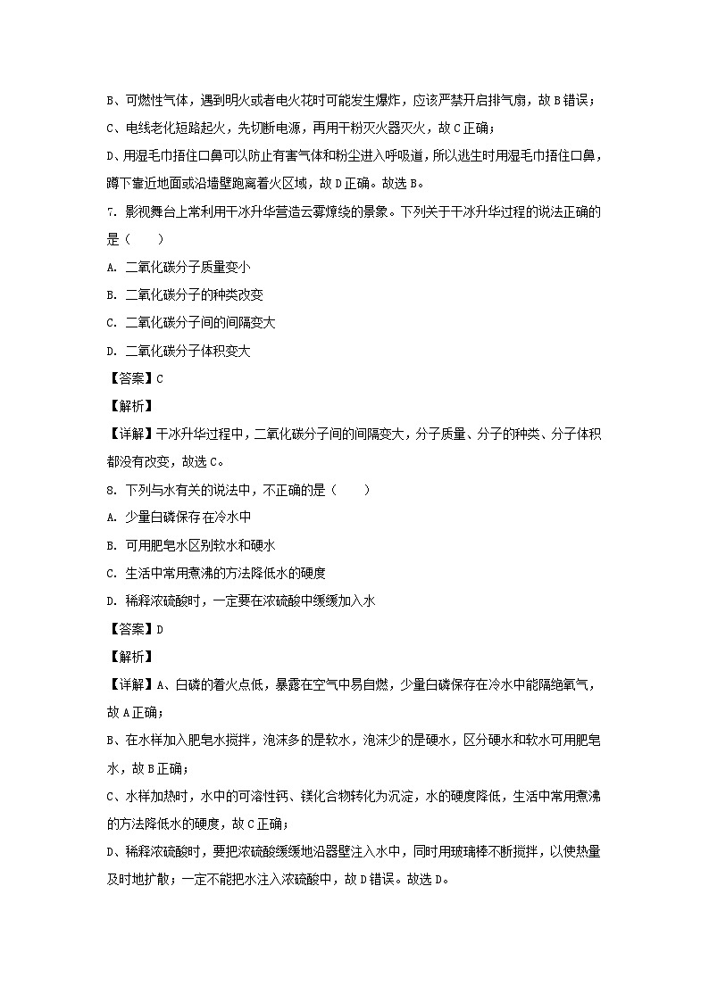 2018年四川省攀枝花市中考化学真题及答案03