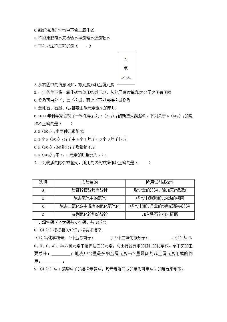 2018年四川省资阳市中考化学真题及答案02