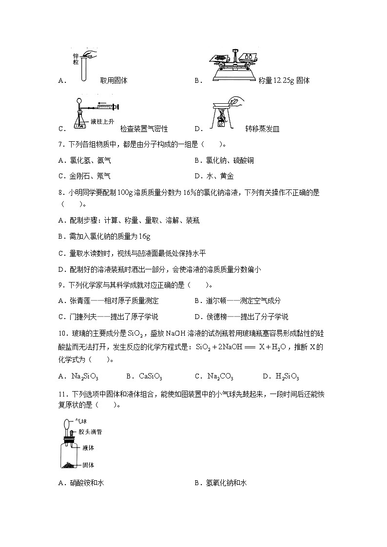 2023年河南省许昌市鄢陵县中考二模化学试题02