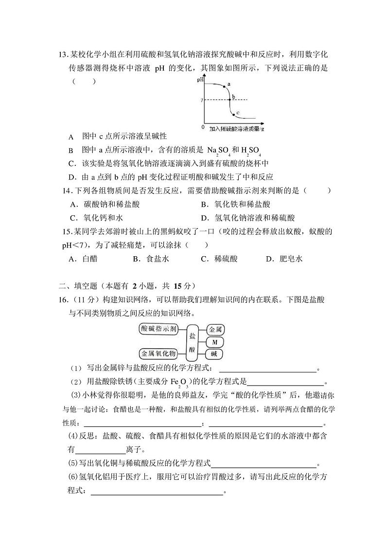 2020年广东中考化学学科一模试卷第3页